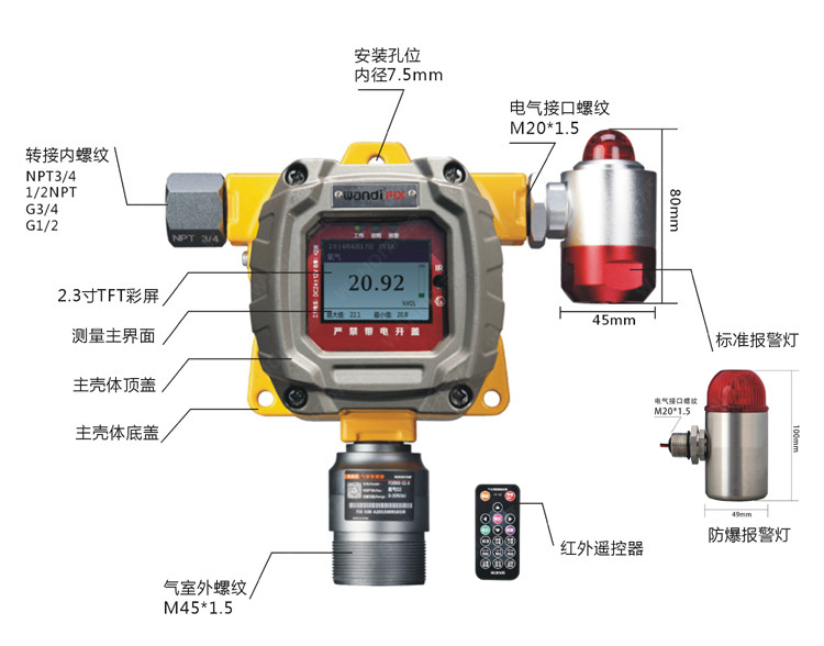 可燃气体检测仪