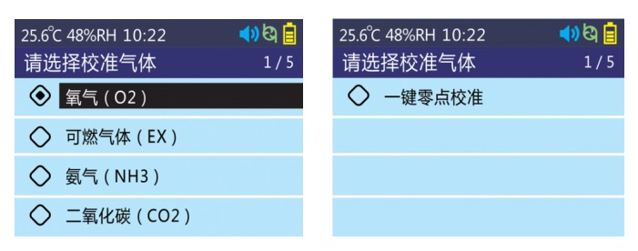 气体检测仪校准