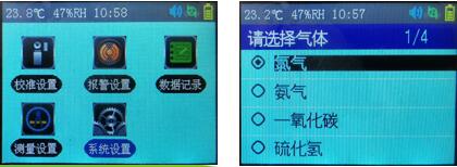 仪器操作界面