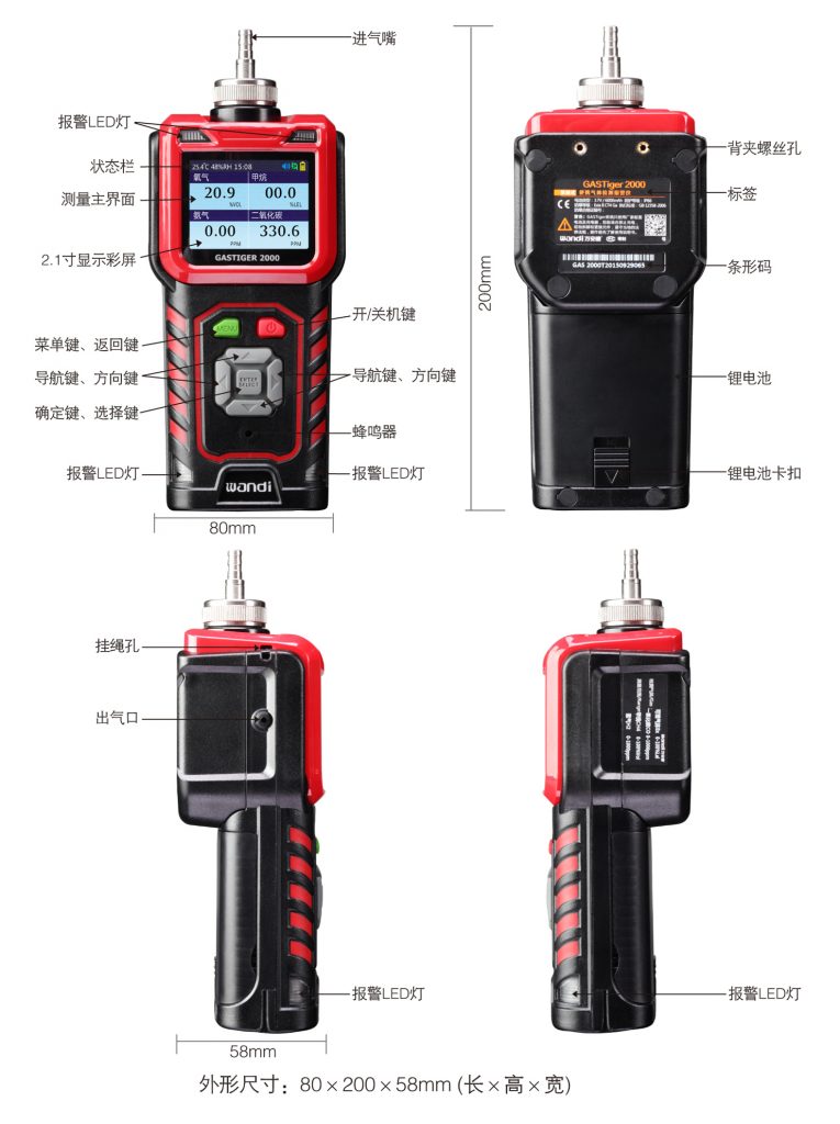 气体检测仪配件